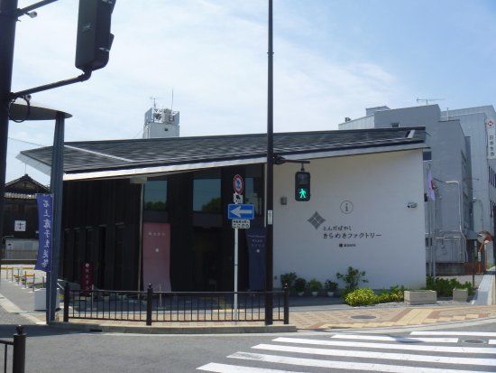 Tondabayashi Kirameki Factory
