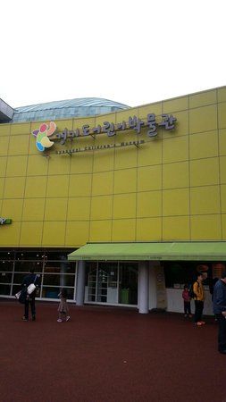 Gyeonggi Children's Museum