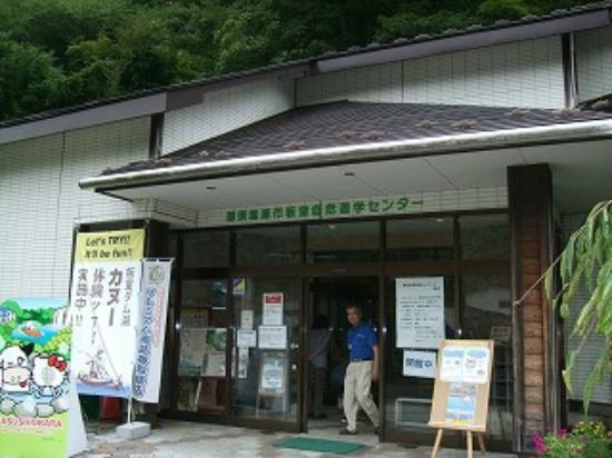 Itamuro Nature Play and Learn Center