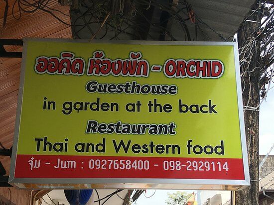 Orchid Restaurant