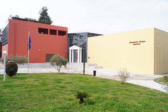 Archaeological Museum of Karditsa