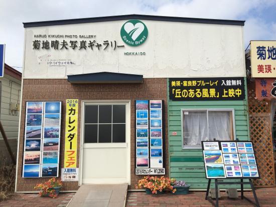 Kikuchi Haruo Photo Gallery