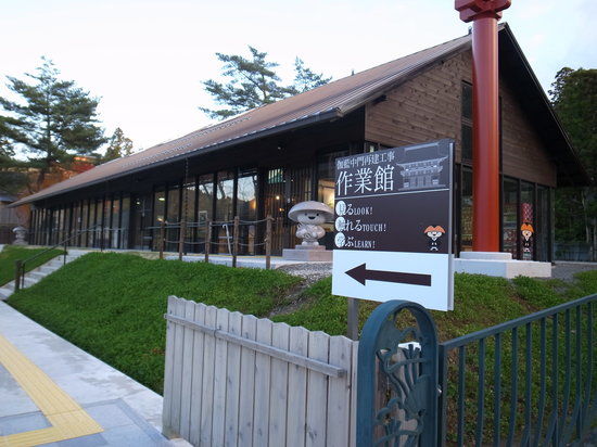 Garan Chumon Saiken Koji Sagyokan