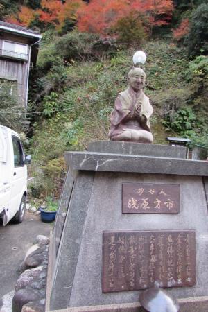 Statue of Asahara Saichi