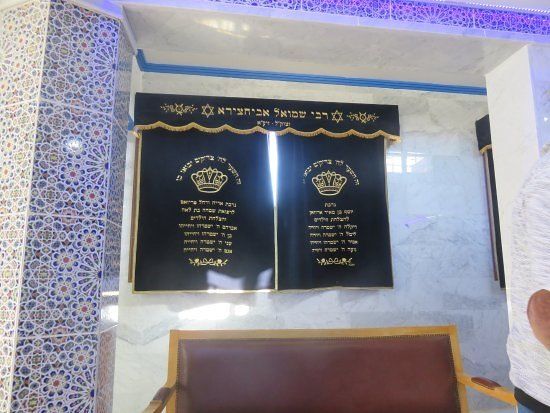 Shrine of Shmuel Abu Hatziera