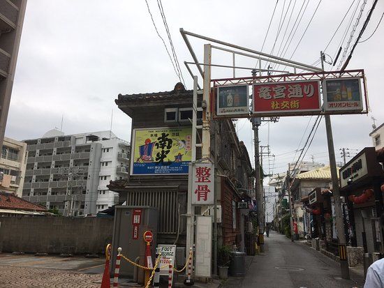 Ryugu Street