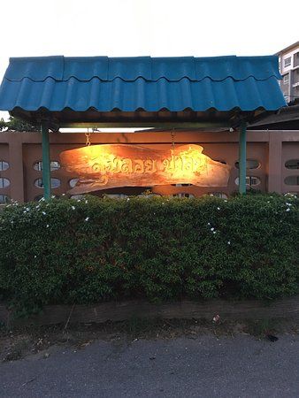 Cheng Long Restaurant