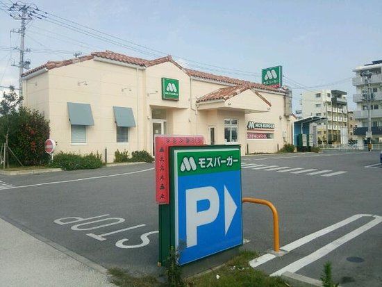 Mos Burger Chatan