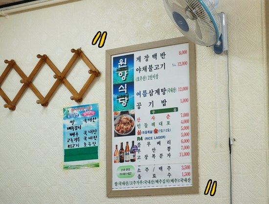 Yeosu Marinated Crabs