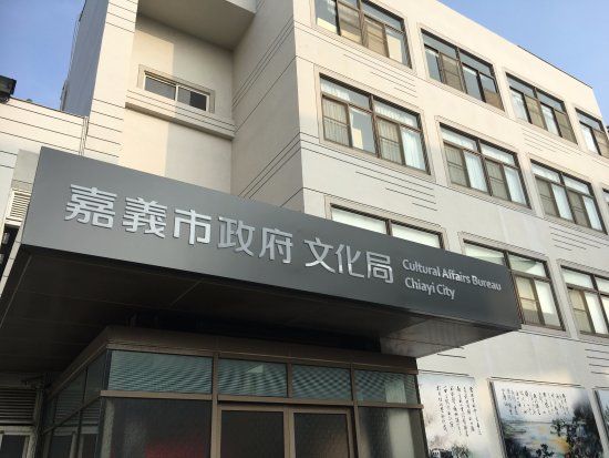 Chiayi Municipal Cultural Center