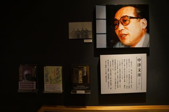 Ichinoseki Bungaku No Kura