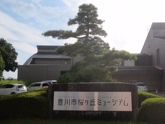 Sakuragaoka Museum
