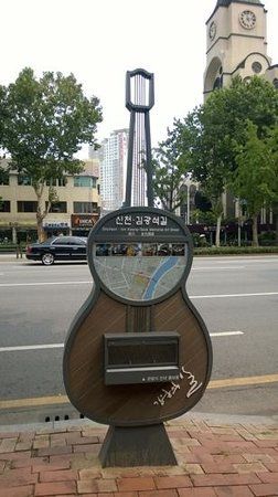 Kim Gwangseok Memorial Street