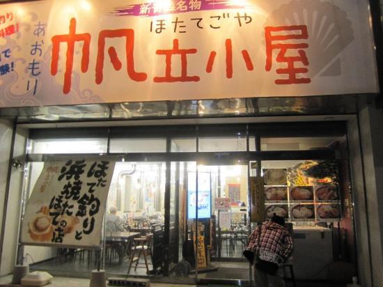 Fukufukuya Hirosaki Eki-Mae