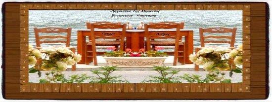 Archontiko Tis Mirantas