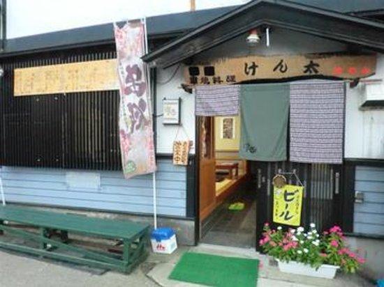 Kushiyaki Hormone Kenta