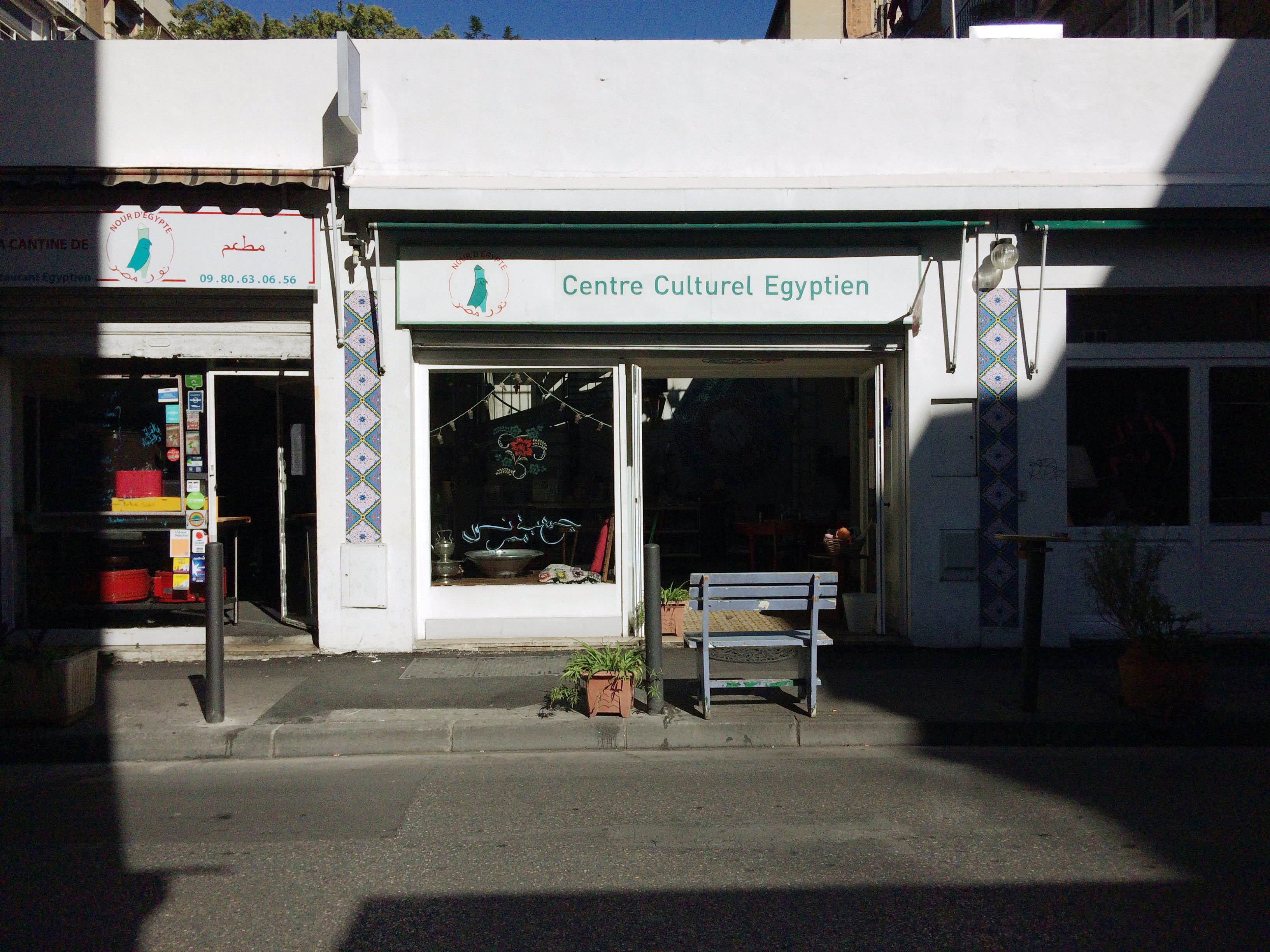 La Cantine de Nour d'Egypte