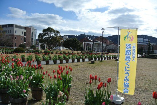 Sumoto Citizens Park