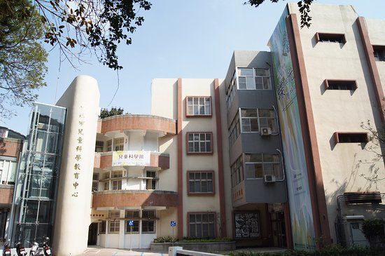 Tainan Children's Science Museum