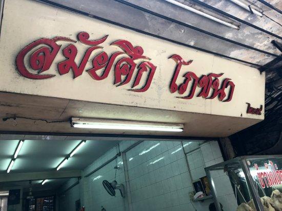 Samai Seik Chicken Rice