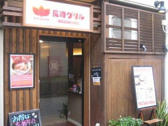 Yakiniku Kaisen Yakidokoro Nagasaki Grill