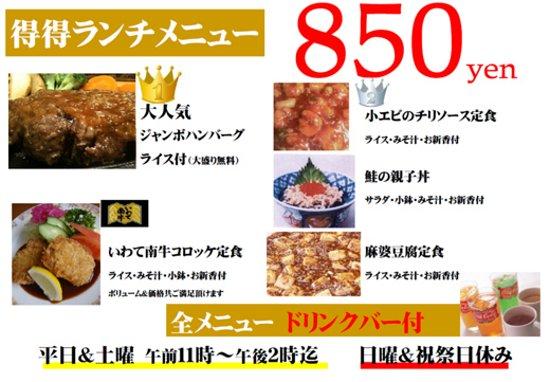 Yu Restaurant Kosenjo