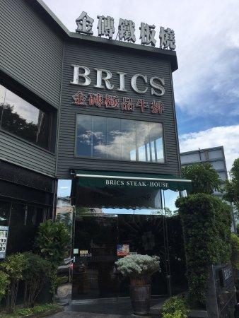 Brics Steak-House