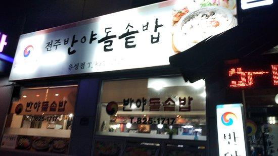 Pancake Ju Banya Stone Pot Rice