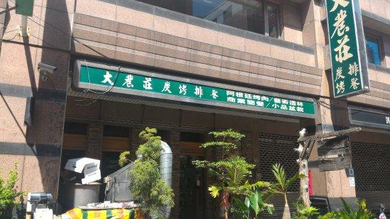 Big Farm Steak House