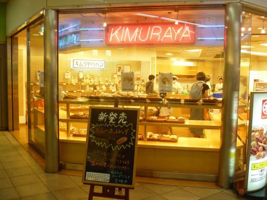 KIMURAYA BAKERY Okayama Station Underground