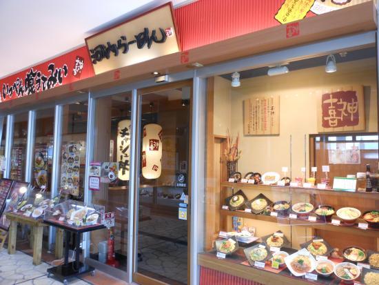 Kawachi Ramen Kishin Seacle