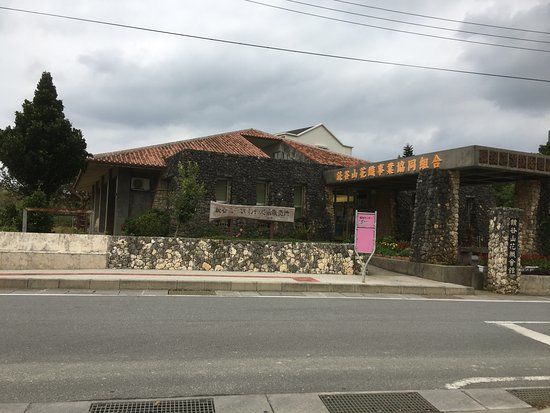 Yomitan Village Traditional Craft Art Center