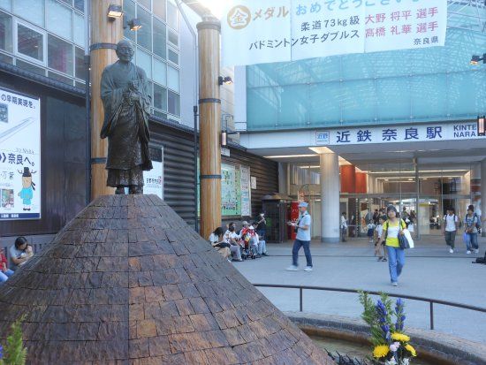 Gyoki Statue with a Fountain