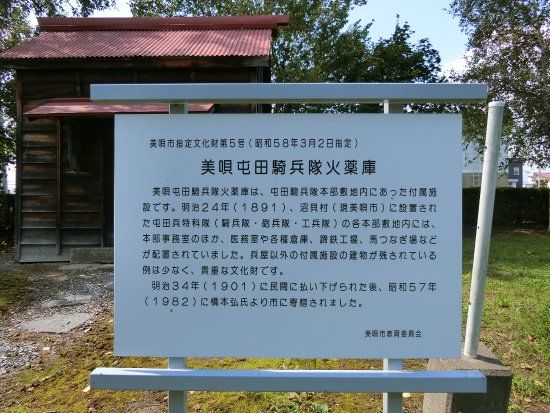 Tonden Cavalry Amunition Depot