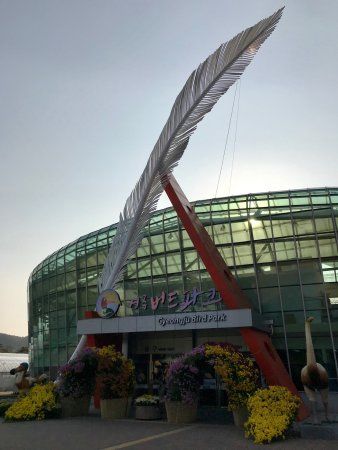 Gyeongju Bird Park
