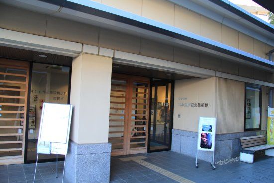 Hadano City Takehiko Miyanaga Memorial Art Museum