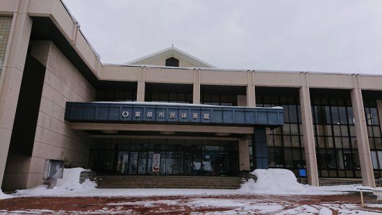 Higashine Citizens Gymnastic Hall