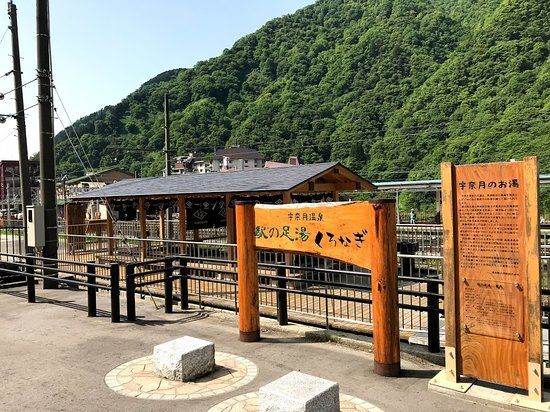 Eki no Ashiyu Kuronagi