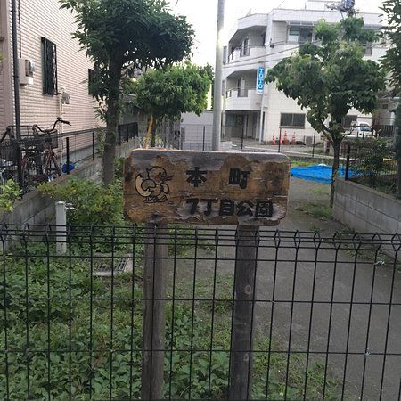 Honcho Nanachome Park