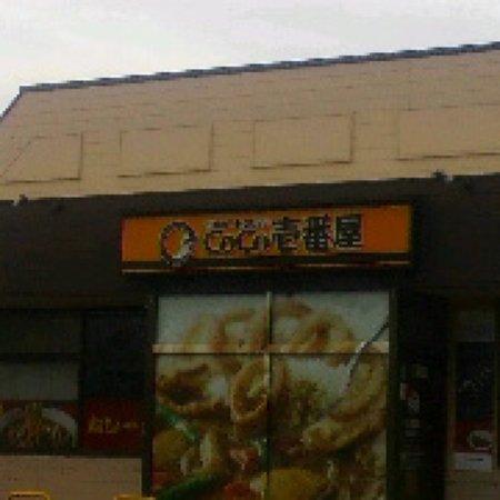 Coco Ichibanya Miyagino-Ku Tsurumaki