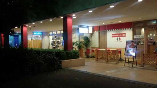 Spaghetti Dining Dona Ebina