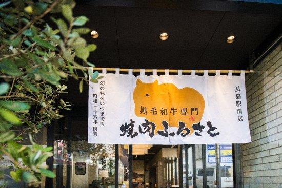 Yakiniku Furusato Hiroshima Ekimae