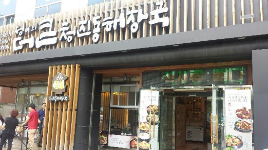 Bbyeo Big Cheongjindong Hangover Cure Soup