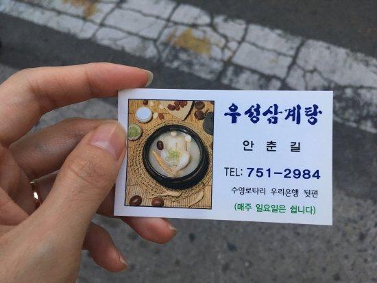 Useong Samgyetang