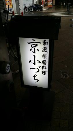 Japanese Cuisine Kyokozuchi