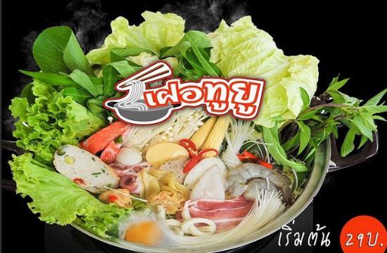 Pho2You