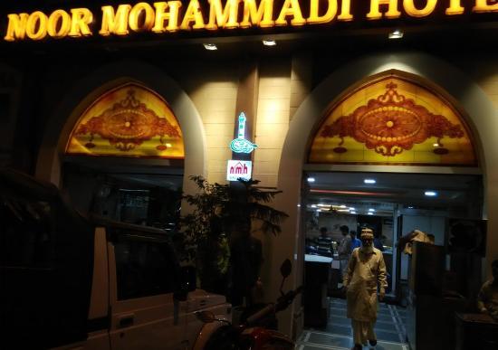 Noor Mohammedi Hotel Restaurant
