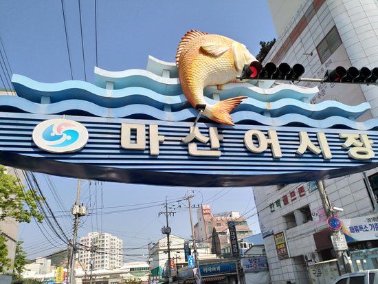 Masan Agu-jjim Street
