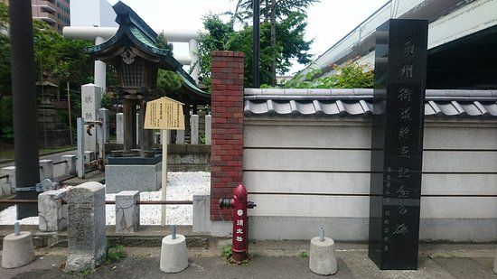 Oshukaido Shuten Memorial Monument