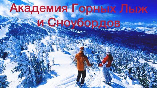 Bakuriani Ski Academy